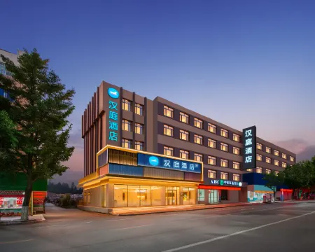 漢庭酒店（丹東寬甸縣政府中心路店） 寬甸酒店