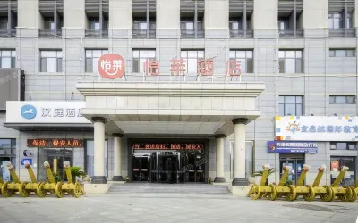 Elan Hotel (Tianjin South Railway Station Social Hill Square) Hotel a Tianjin South Station/Huayuan Technology Industrial Park
