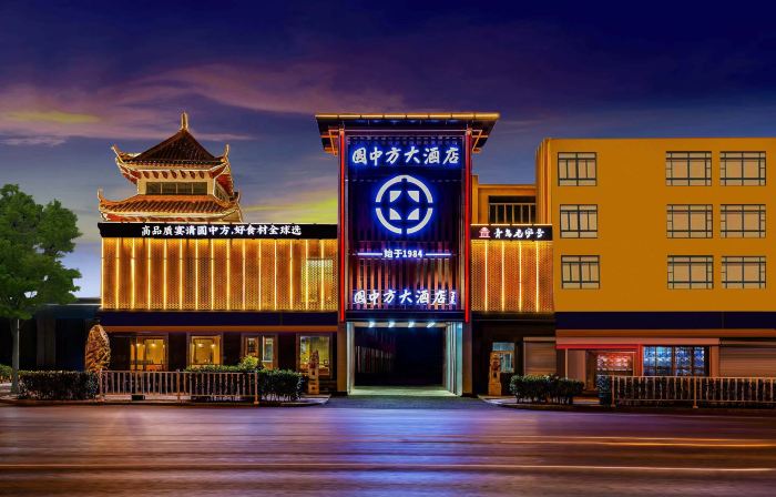 Yuanzhongfang Hotel