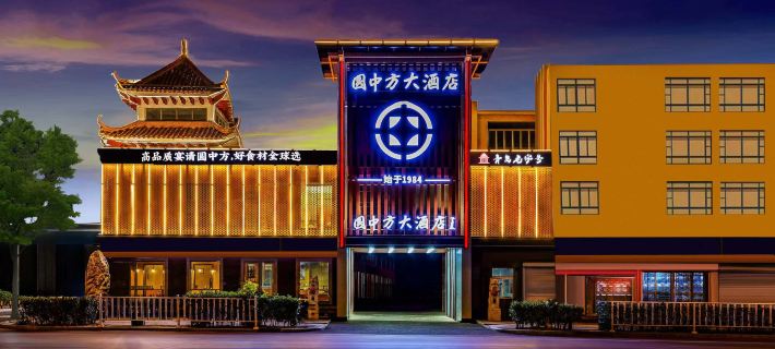 Yuanzhongfang Hotel Hotel di Pingdu