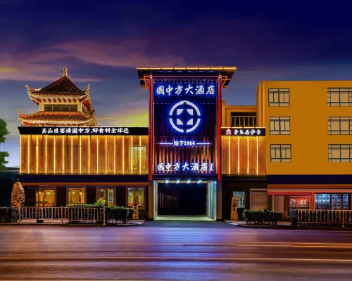 โรงแรมหยวนจงฟาง โรงแรมในผิงตู
