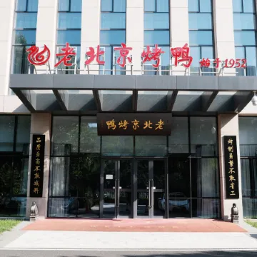 Beijing CSN Pearl Hotel