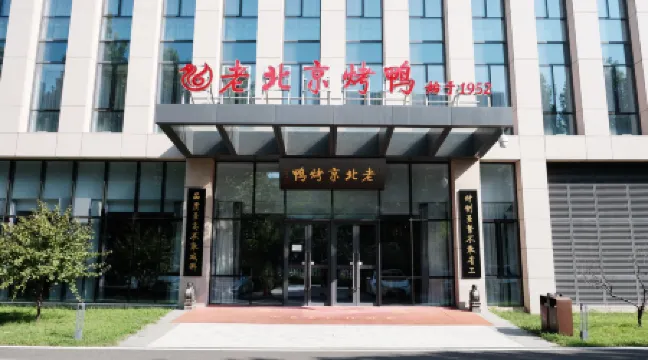 Beijing CSN Pearl Hotel