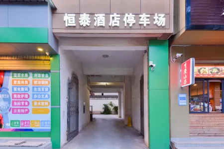 99 Inn Dali Train station