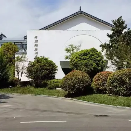 Huaibei Kaiyuan Yiju Hotel