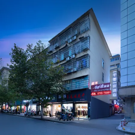 One Thousand and One Nights Hotel (Yichun Drum Tower Pedestrian Street)