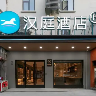 漢庭飯店（武漢江宸天街菱角湖萬達店） 曲水楼附近的飯店