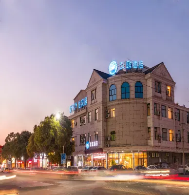 โรงแรม HanTing (ถนนการค้าจินเจ๋อ ไต้หนาน ซิงฮวา) - 2 ดาว