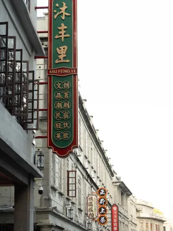 Mufengli Mansion