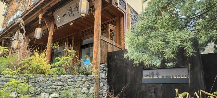 Hailuogou Yixiyun Homestay (Moxi Ancient Town Branch) Hotéis em Condado de Luding