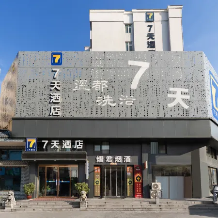 7Days Inn (ZhengzhouGongyi Train Station)