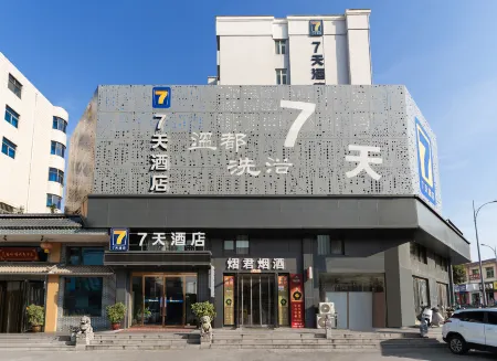 7Days Inn (ZhengzhouGongyi Train Station) Отели рядом с достопримечательностью «Kang Bai Wan Zhuang Yuan»