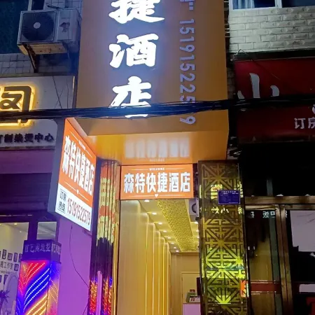 Ankang Daishan Hotel