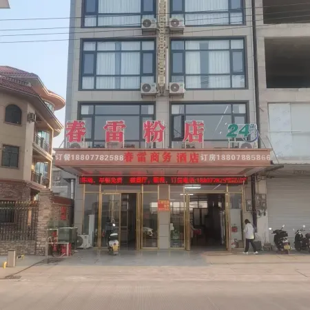 Chunlei Business Hotel