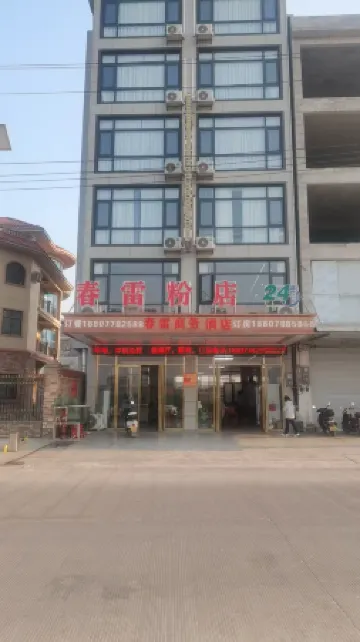 Chunlei Business Hotel