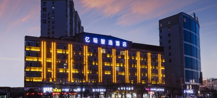 Yiduo Smart Hotel Hotel di Xianyang