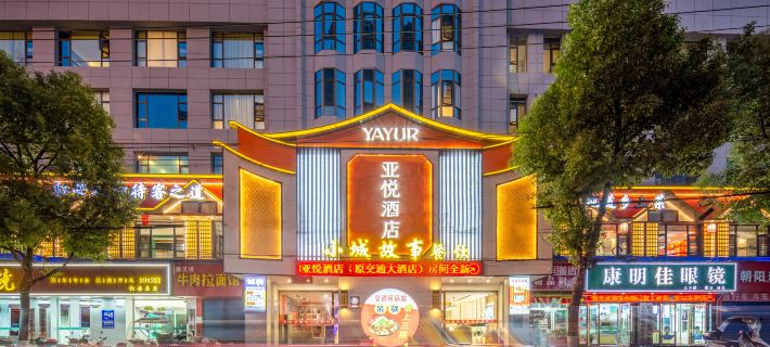 Yayue Hotel (Hong'an Wanjincheng) Hotels in Hong'an