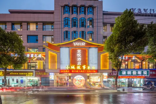 亞悅飯店（紅安萬錦城店）