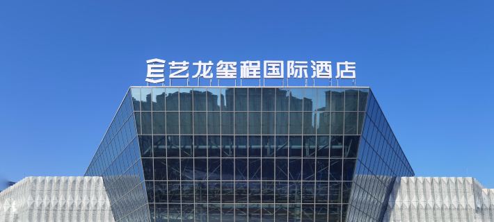 Elong DELUXE Hotel (Suining International Convention and Exhibition Center Store) Hoteles en Suining