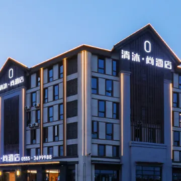 Qingmu Shang Hotel (Hanshan Huayang West Road Guoben Market)