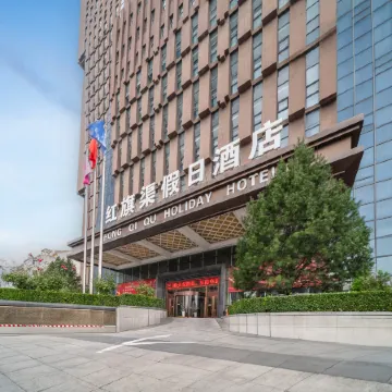 Hong Qi Qu Holiday Hotel