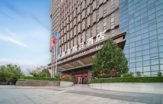 Hong Qi Qu Holiday Hotel