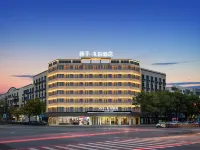 西子·禮白酒店（義烏篁園路店） 鄰近雞鳴山公園-鳳翔閣的酒店