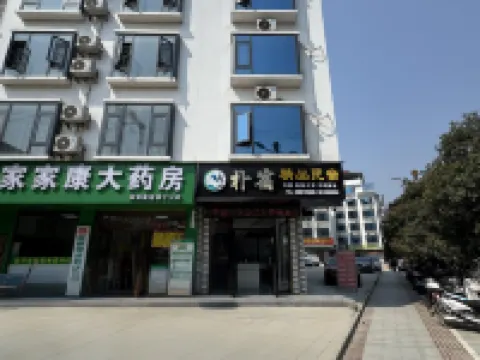 Pusu Hotels near Yao Wang Tianxia