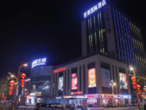 Shandan Expo International Hotel Hotels in Shandan