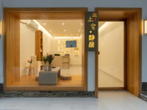 止舍·靜居River view河景客棧（鎮遠古城祝聖橋店） 鎮遠縣酒店