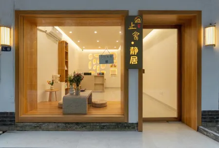 Zhenyuan zhishe Jingju Inn Отели рядом с достопримечательностью «Fuxing Alley»