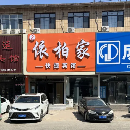 Yibaijia Express Hotel