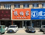 Yibaijia Express Hotel Hotels in Beizhen