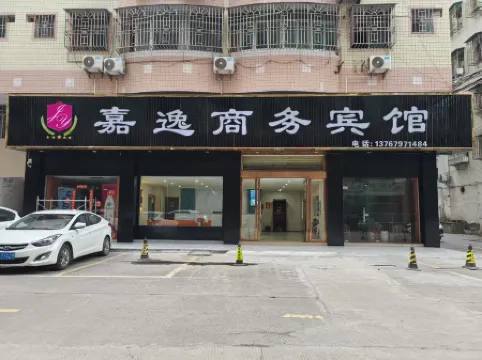 Shixing Jiayi Business Hotel