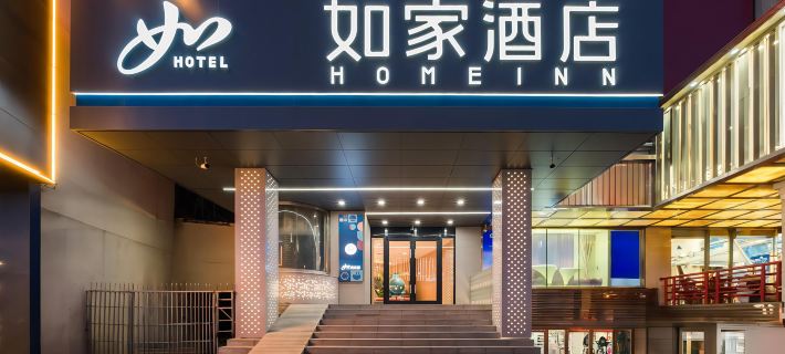 Home Inn Neo Yining Liuxing Street Scenic Area Hoteles en Yining