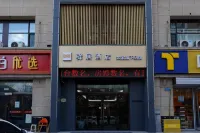 Ease Hotel (Taiyuan Longcheng North Street Wanda Plaza) Hotel a Taiyuan
