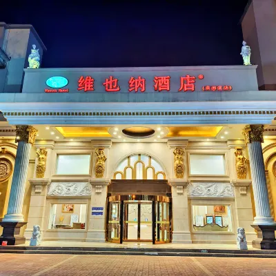 維也納飯店（天津西站黃河道店） 咸阳路站附近的飯店