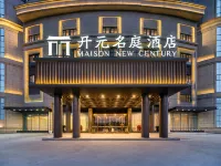 南京南站開元名庭飯店 南京義烏商品城B區附近的飯店