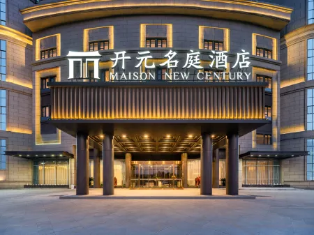 Nanjing Jiangning Kaiyuan Mingting Hotel Отели рядом с достопримечательностью «Nanjing Institute of Engineering (Jiangning Campus)»