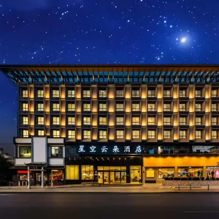 Starry Cloud Hotel (Jiangshan Hushan Park Branch)