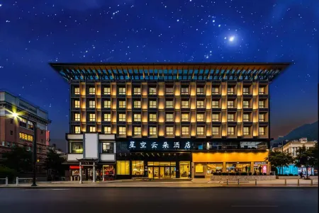 Starry Cloud Hotel (Jiangshan Hushan Park Branch)