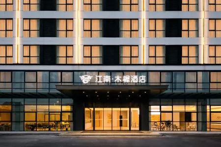 Jiangnan Muxi Hotel Отели рядом с достопримечательностью «Dipucun»