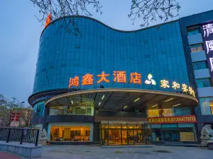 Hongxin Lanting Hotel