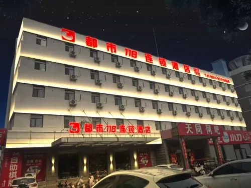 City 118 Hotel Chain (Xinghua Road)