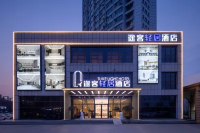 Tuke light hotel Hotels in Yantai