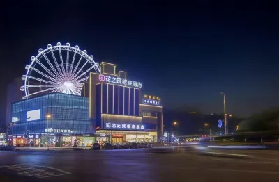 Dequan Hotel (Hengyang Railway Station Branch) Hôtels à proximité de : Hunan Technical College of Railway High-speed