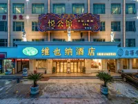 Vienna Hotel (Jieyang Rongcheng Jinxian Gate Tower) Hotels in Jieyang