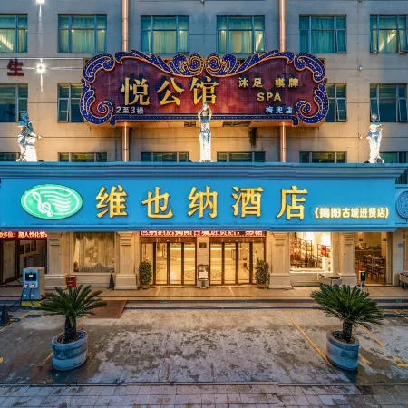 Vienna Hotel (Jieyang Rongcheng Jinxian Gate Tower)