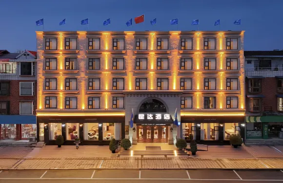 昆達酒店（彭州市政府沃爾瑪店）