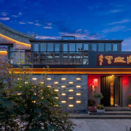 Days × Datong｜Kongkongli Inn (Datong Ancient City · Daowangfu Branch)